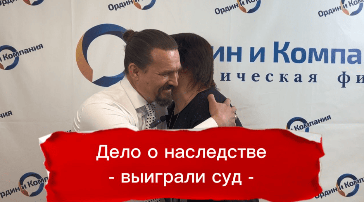 Отзыв об Ордин и Компания от Вероники