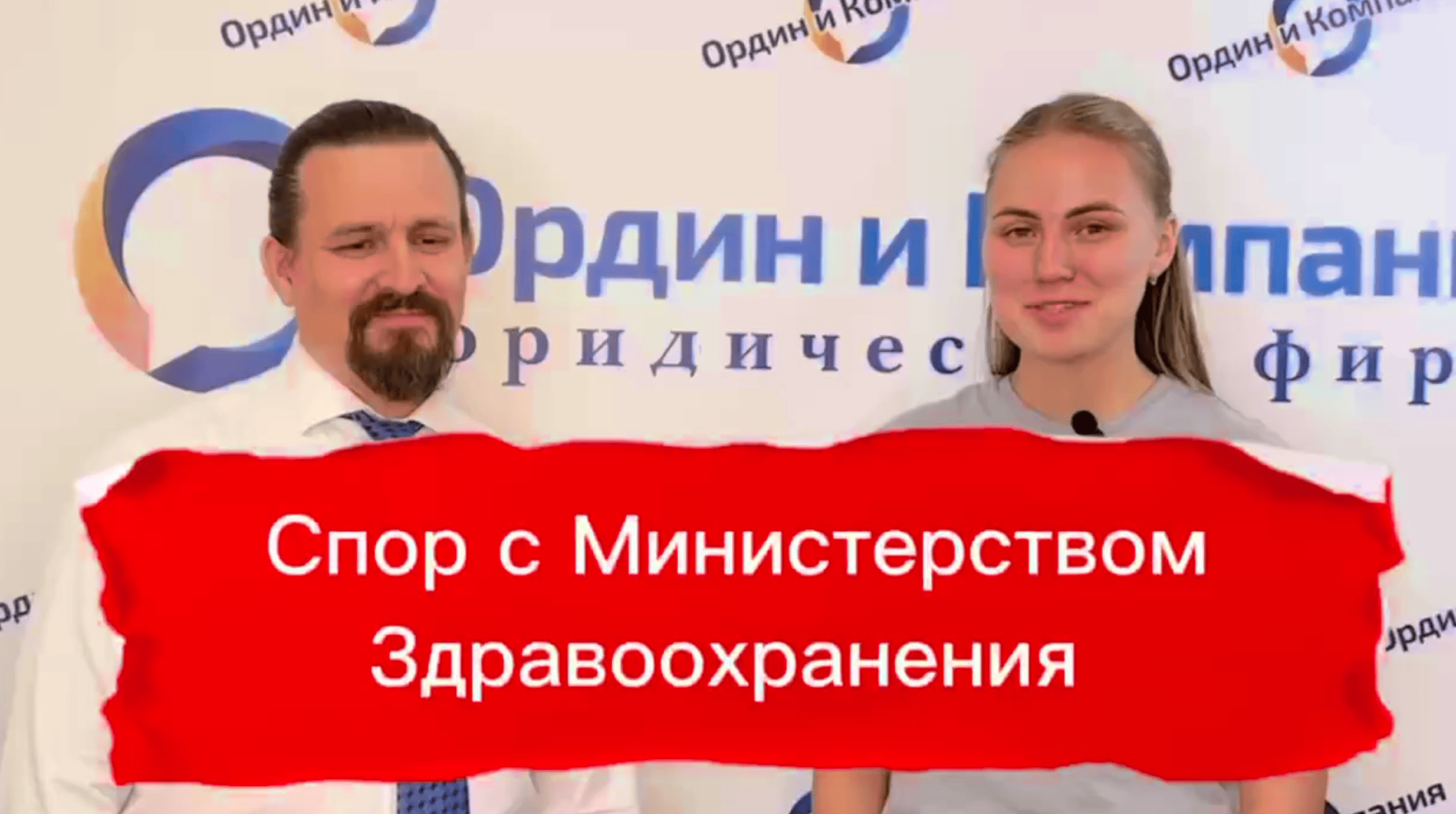 Отзыв об Ордин и Компания от Ваперии
