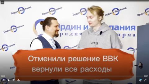 Отзыв об Ордин и Компания от Николая