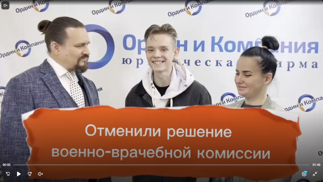 Отзыв об Ордин и Компания от Романа и татьяны