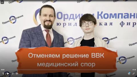 Отзыв об Ордин и Компания от Вячеслава