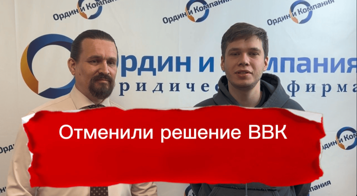 Отзыв об Ордин и Компания от Владислава