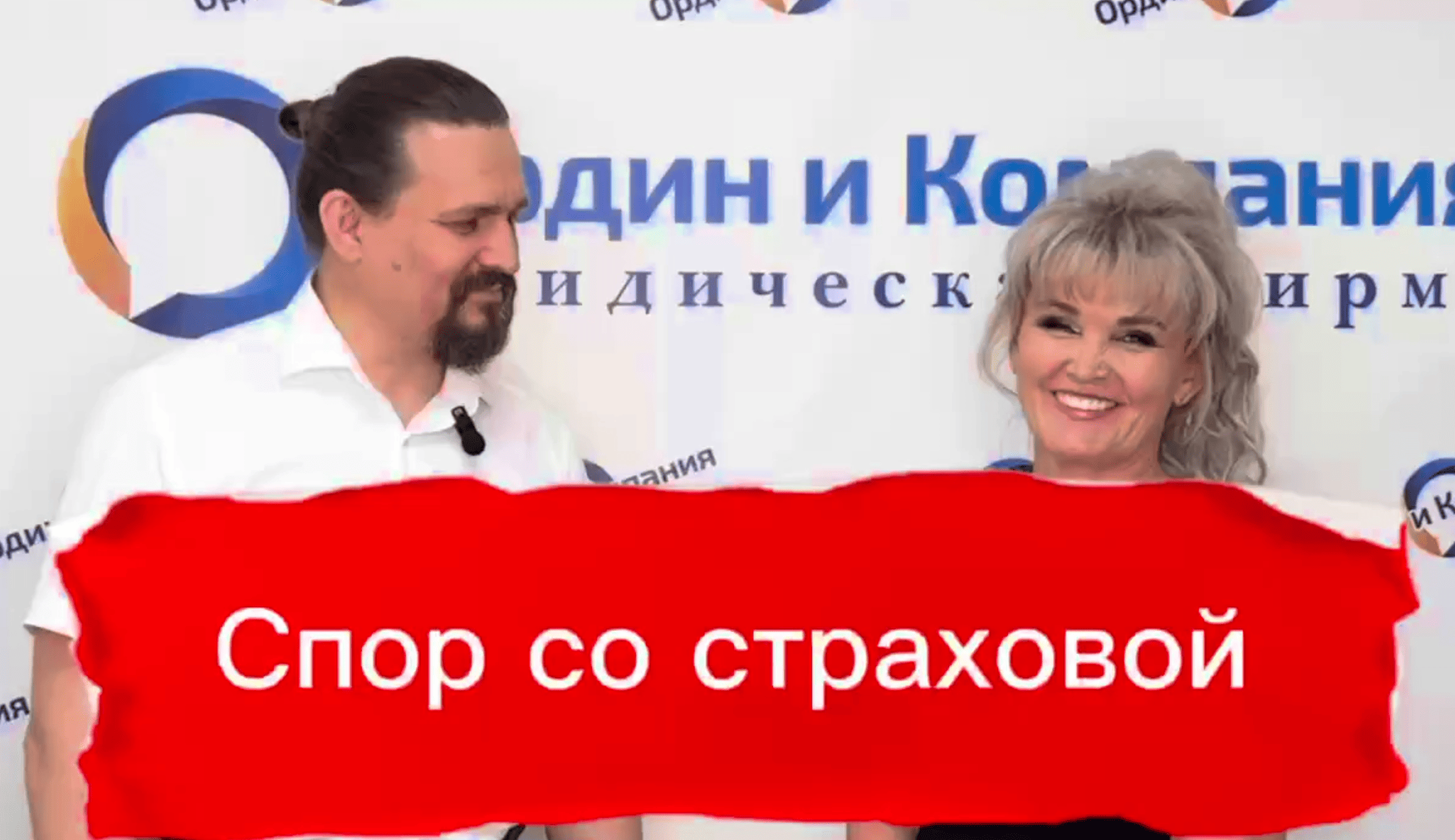 Отзыв об Ордин и Компания от Светланы