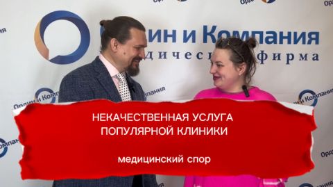 Отзыв об Ордин и Компания от Татьяны