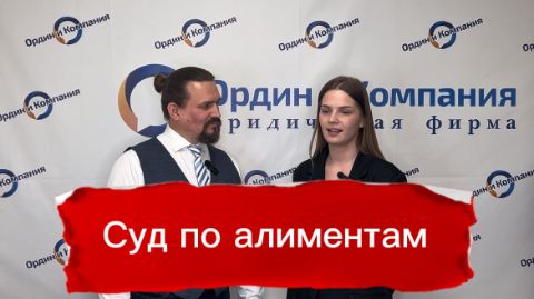 Отзыв об Ордин и Компания от Карины