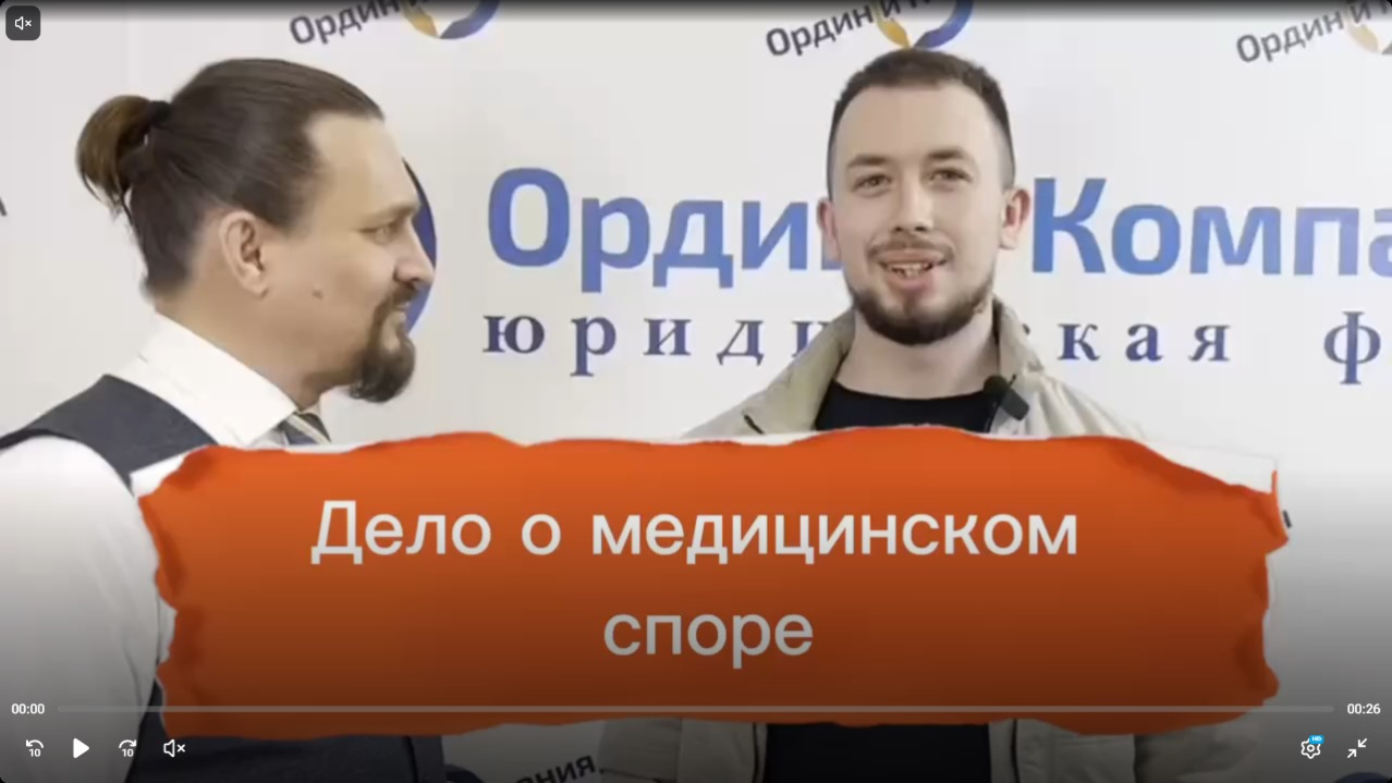 Отзыв об Ордин и Компания от Артема
