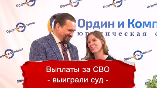 выплаты за сво