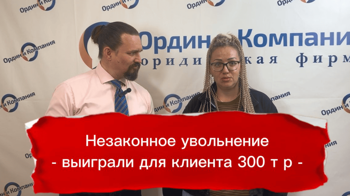 Отзыв об Ордин и Компания от Светланы