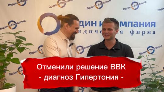 ввк гипертония