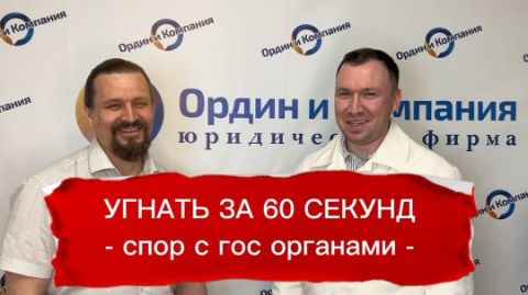Отзыв об Ордин и Компания от Владислава