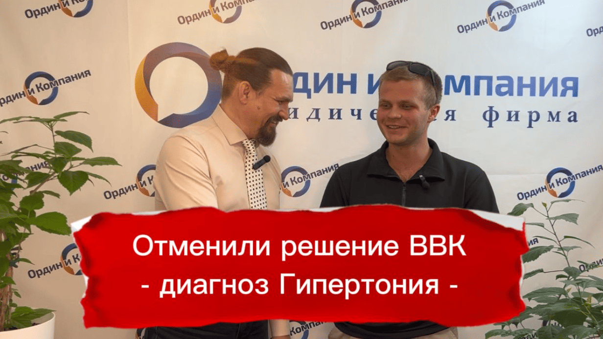 Отзыв об Ордин и Компания от Ильи