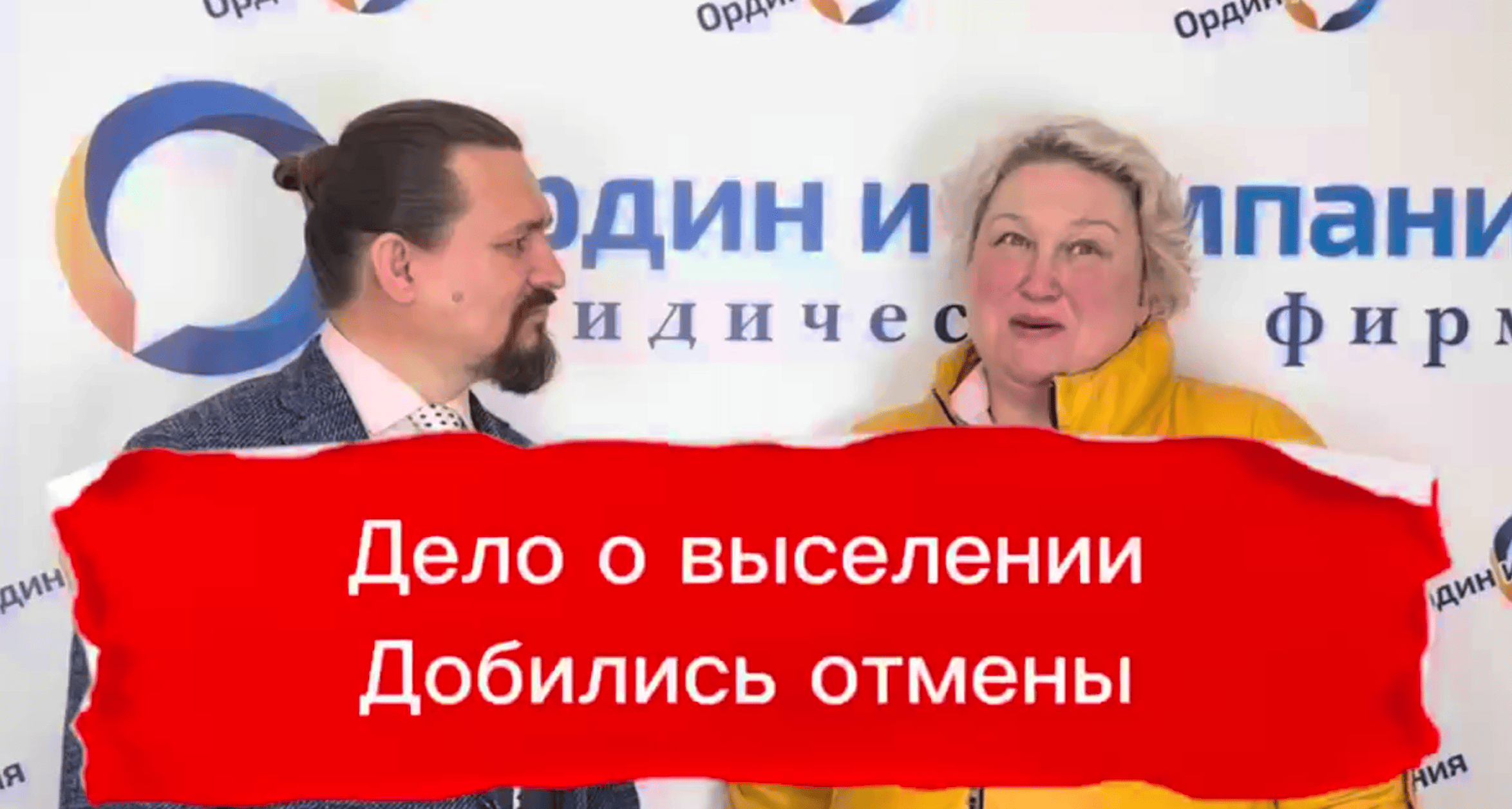 Отзыв об Ордин и Компания от Натальи